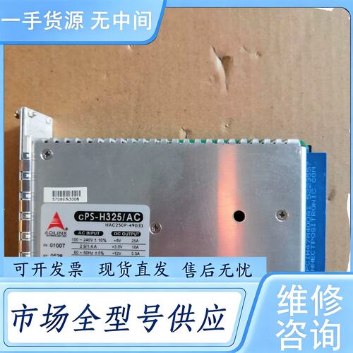 请询价--凌华cPS_H325/AC HAC250P_490（E）