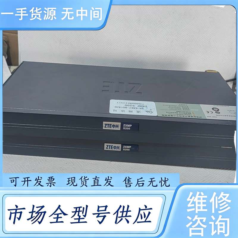 请询价--中兴ZXMP S200 多业务节点设备,一台带电源,一台不带