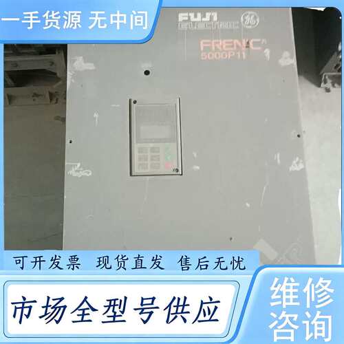 请询价--富士变频器一台5000P11 FRN75P11S-4CX