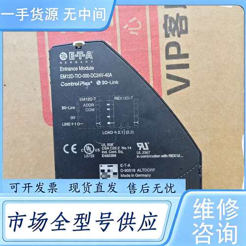 请询价--E-T-A EM12D-T1O-000 DC24V 40A