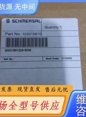 要询价-SHGV/B01/225+BOW 103015810施迈赛安