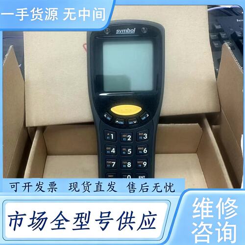 请询价--讯宝SYMBOL 数据采集器 MC1000 带盒