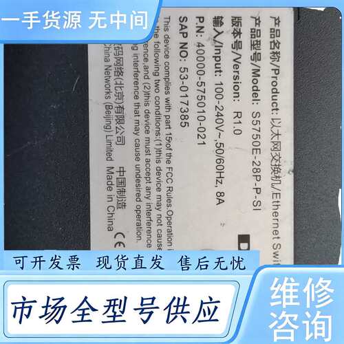请询价--神州数码 S5750E-28P-P-SI三层千兆管理poe交