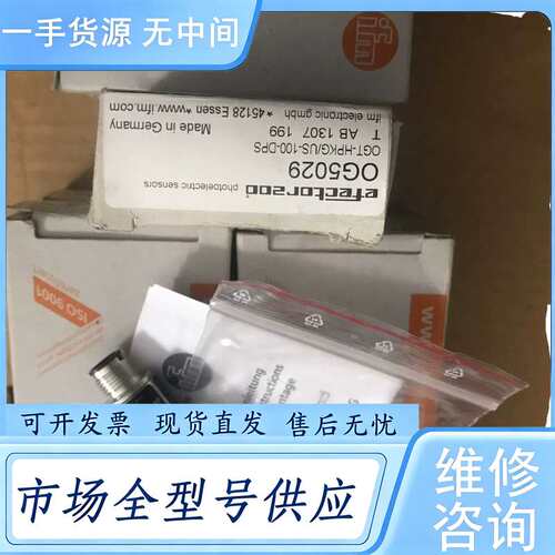 请询价--IFM易福门OG5029光电开关传感器德国进口，库存