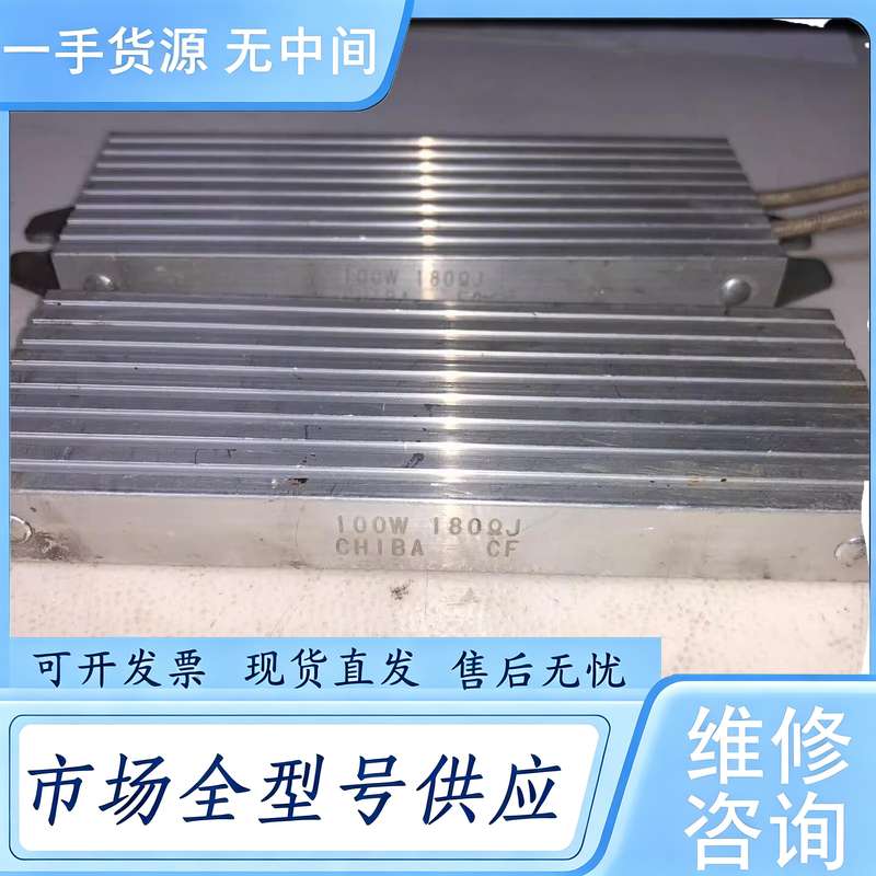 请询价--CHIBA刹车电阻100W 180ΩJ包好15*4.