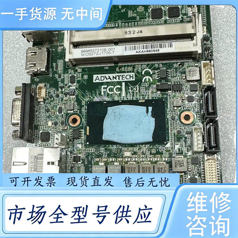 请询价--研华工控主板MIO-5272实图,包好包邮有需要的私聊维 修