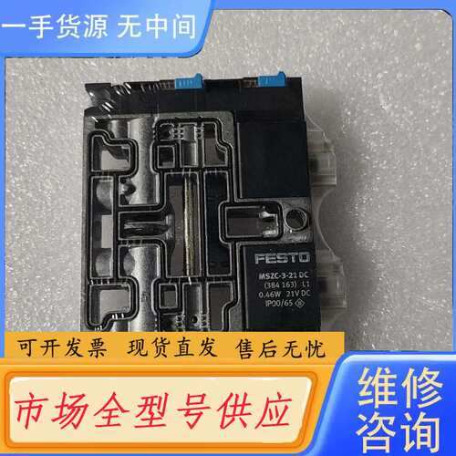 请询价--FESTO MSZC-3-21 DC 库存一个 无外包装