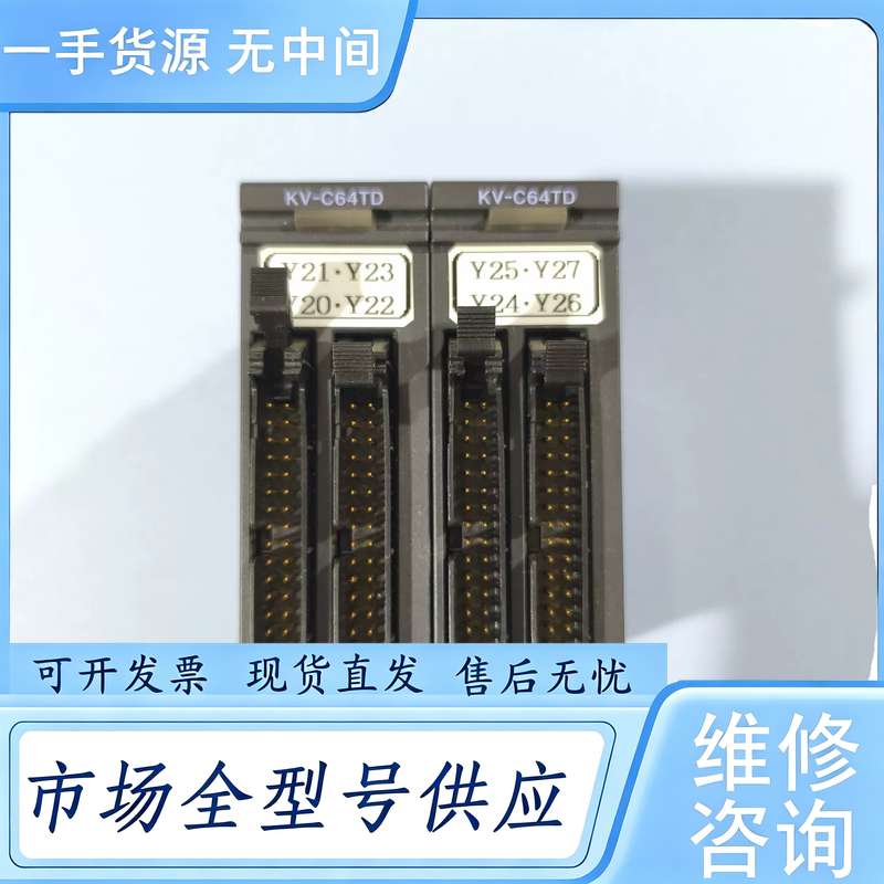 请询价--基恩士KV-C64TD模块，，功能正常，关注就包邮，