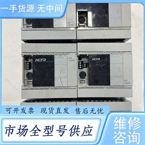 请询价--禾川PLC HCA2P-14X10YR-A