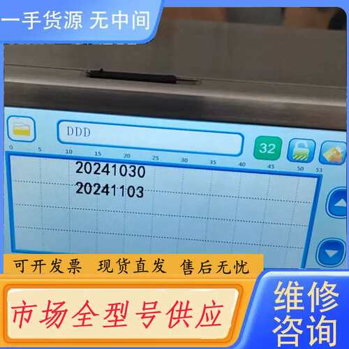 要询价-Dikai迪凯热转印打码机DK-D03S主机