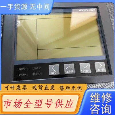 要询价-Accura+2300，Rootech触摸屏多功能数显电