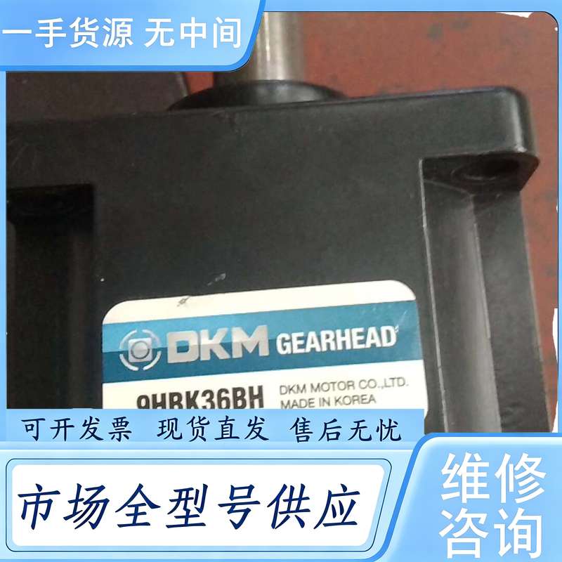 请询价--韩国DKM减速器，，9HBK36BH
