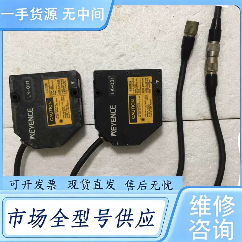 请询价--基恩士激光位移传感器LK-031 单价