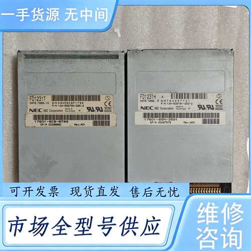 请询价--NEC FD1231H FD1231T 软驱 工控机设备软