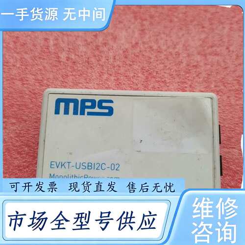 请询价--MPS EVKT-USB12C-02烧录器
