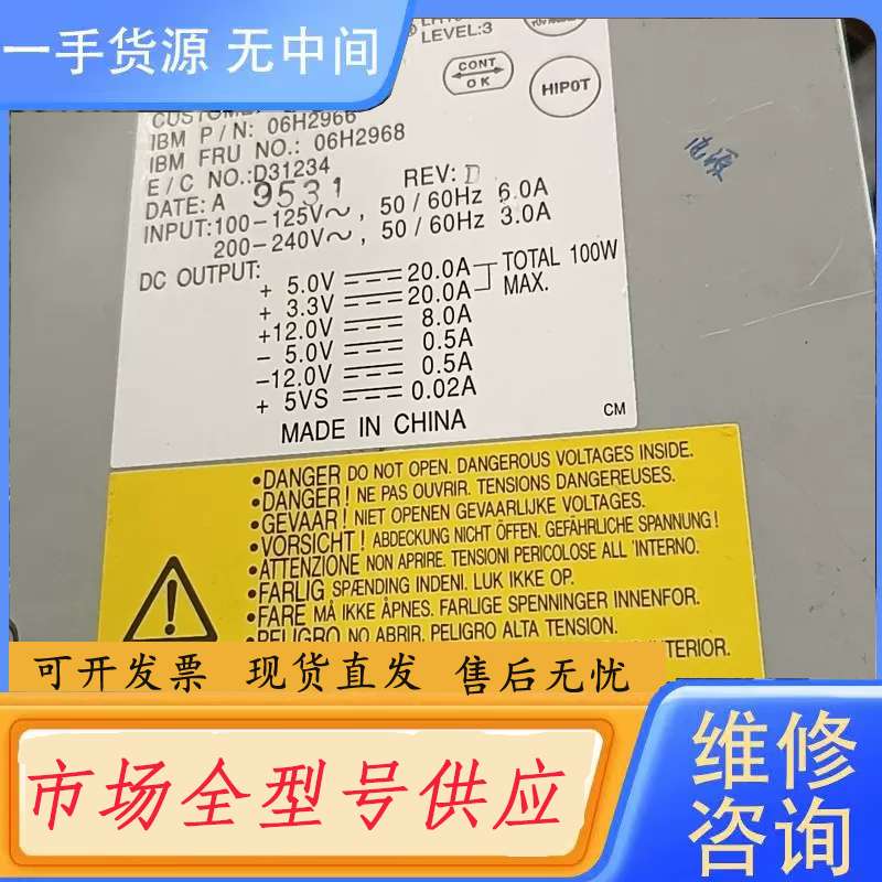 要询价-IBM API-3186S电源,成色成新