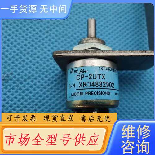 要询价-角度传感器CP-2UTX