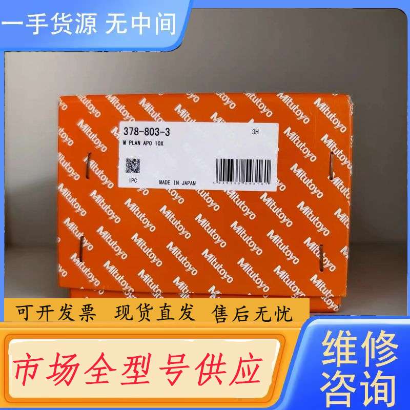 要询价-三丰Mitutoyo物镜M Plan APO 10X0.28