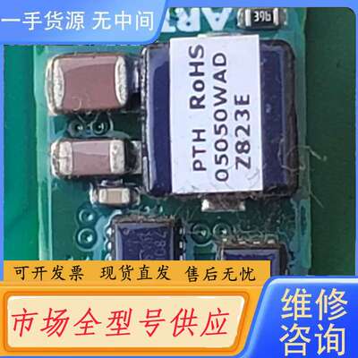 要询价-PTH05050WAD