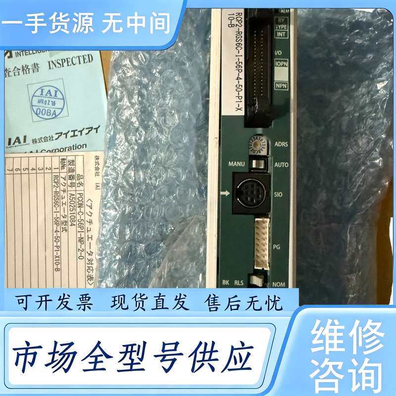 请询价--IAI驱动器 PCON-C-56PI-NP-2-0 工程余货