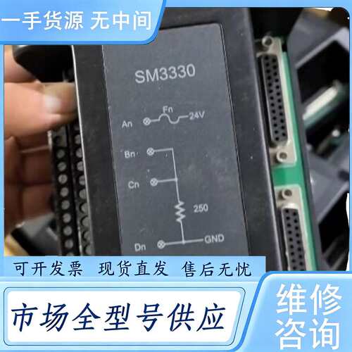 请询价--SM3330 和利时HollySys模块，件，成色还可以