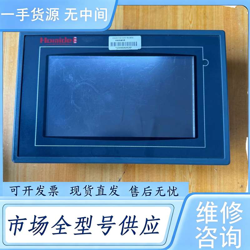 请询价--恒美达恒温恒湿控制器、H9200-S03-V207-R108