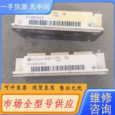要询价-变频器的英飞凌FF400R12KE3模块，图片实物拍