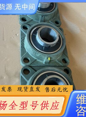 要询价-KFP外球面方形带座F320轴承橙色售后不退，邮