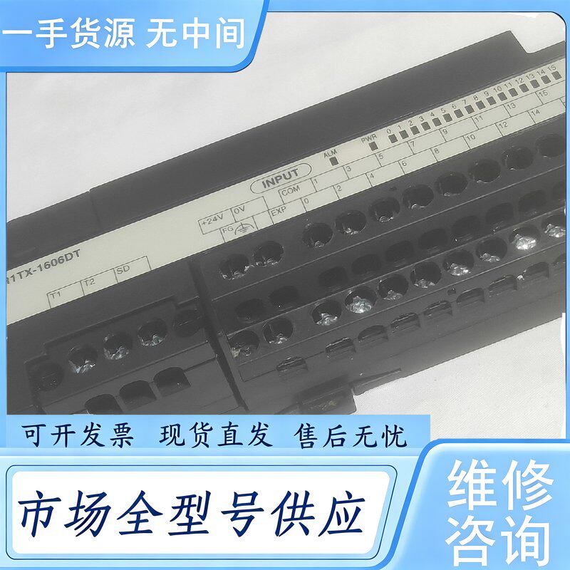 请询价--进口富士PLC模块TX600系列 端子模块 NR1T