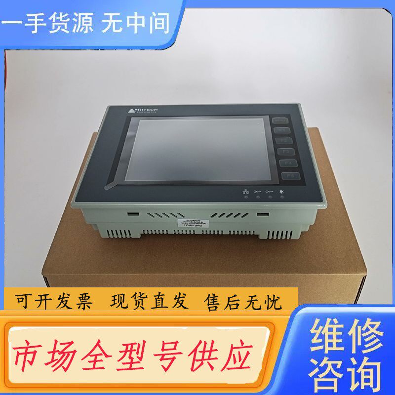 要询价-海泰克PWS6600S-S触摸屏，带包装，配件齐全，功能包好