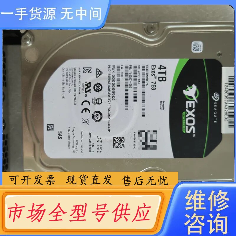 要询价-希捷4TB企业级硬盘,ST4000NM0025,Exos 7