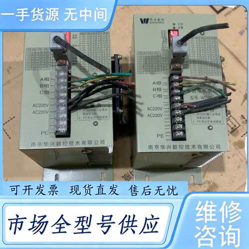 请询价--华兴WD3DV07-S30三相步进驱动器