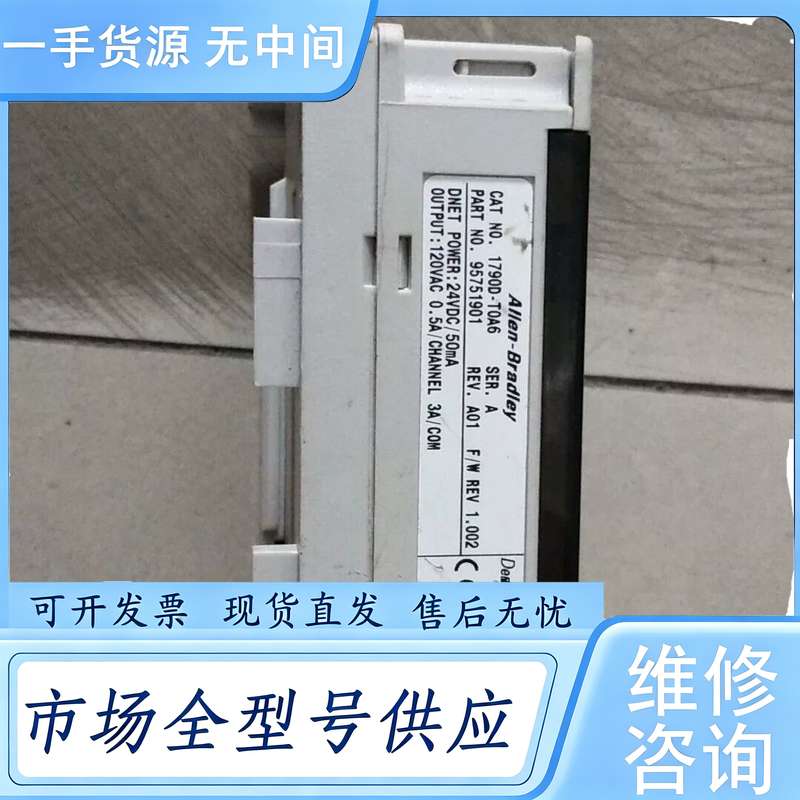 请询价--正品AB 1790D-T0A6