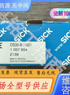 请询价-正品 SICK西克 DS35-B15521 激光测距