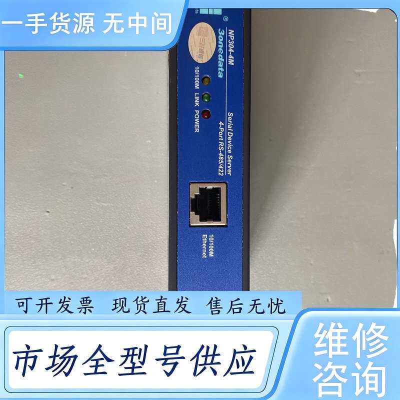 请询价--三旺串口服务器四路 NP304-4M 485/422转以太网