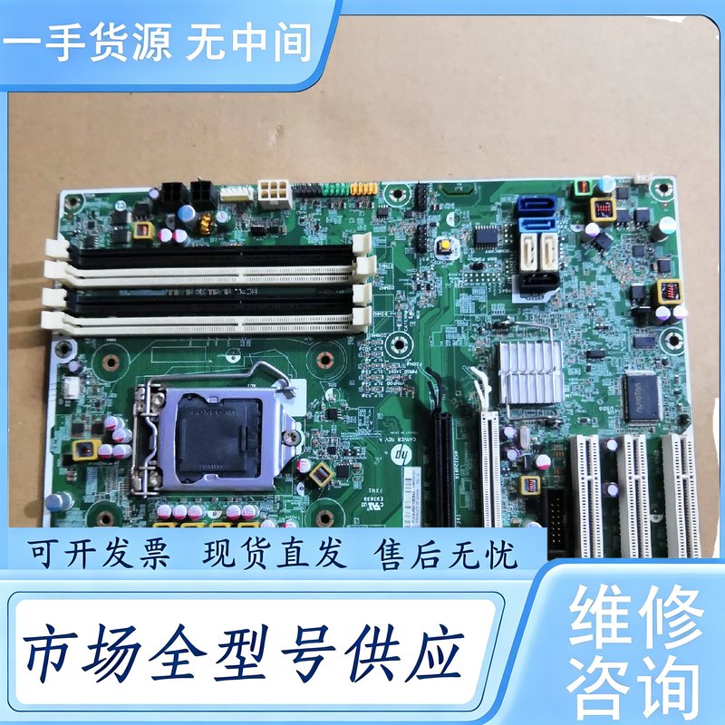 请询价--HP/惠普8300 ELITE CMT Q77主板大机箱