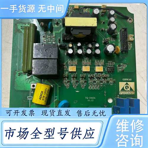 请询价--誉强电源板G2F8CAR YQ-2412A