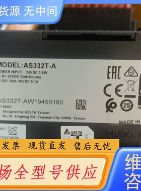 要询价-台达PLC AS332T-A