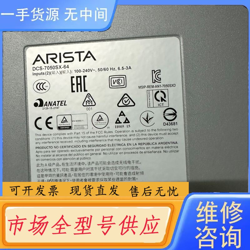 要询价-Arista DCS-7050SX-64交换机 48口万兆,