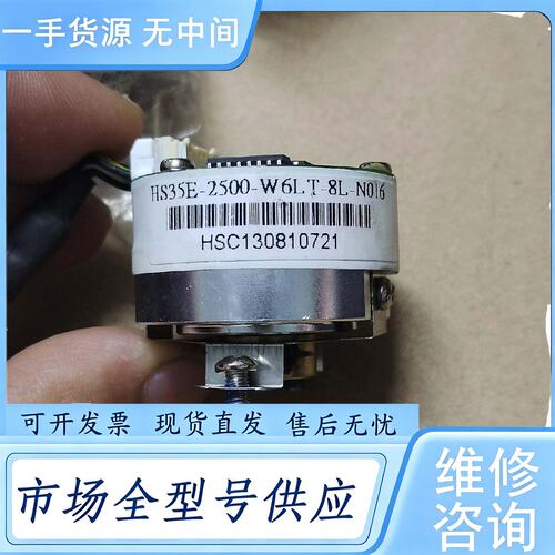 请询价--上银编码器HS35E-2500-W6LT-8L-N016，内