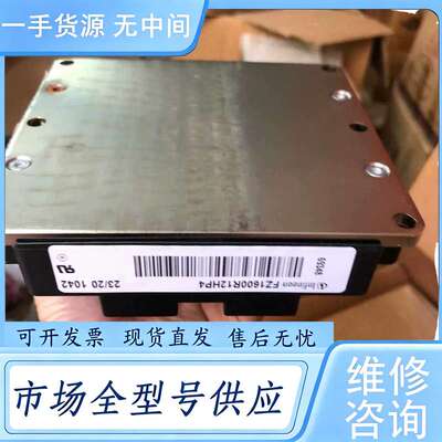 请询价--FZ1600R12HP4 新。螺丝有锈带包装