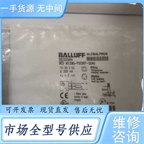 请询价--巴鲁夫 BES004N BES M12MG-PSC