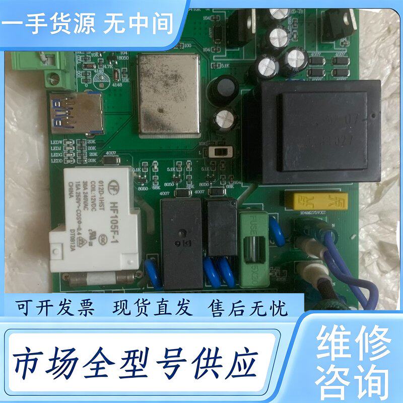 请询价--乐呵呵奶泡蒸汽机控制主板 实物图片