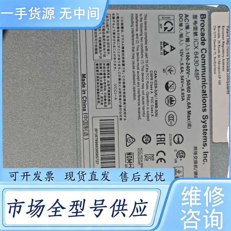 请询价--48口千兆POE交换机 博科Brocade ICX6430-