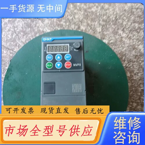 要询价-正泰变频器 NVF5-1.5TD2，1.5KW 230V，拆