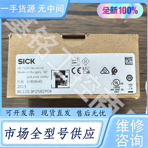 请询价--正品 SICK西克 WL12G-3P2582P04
