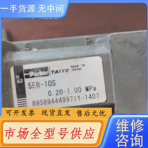 请询价--Z1FS10P-A1 Rexroth电磁阀，件，