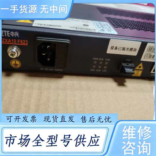 请询价--原包ZTE中兴F823-8+8 F823-16+16