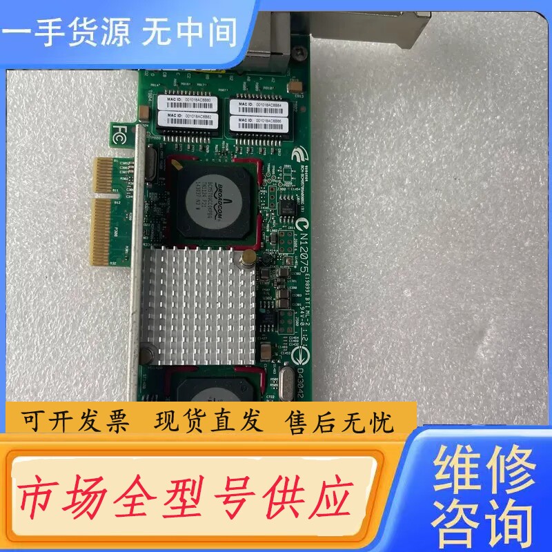 要询价-博通 BCM5709C 四口千兆网卡 PCI-E X