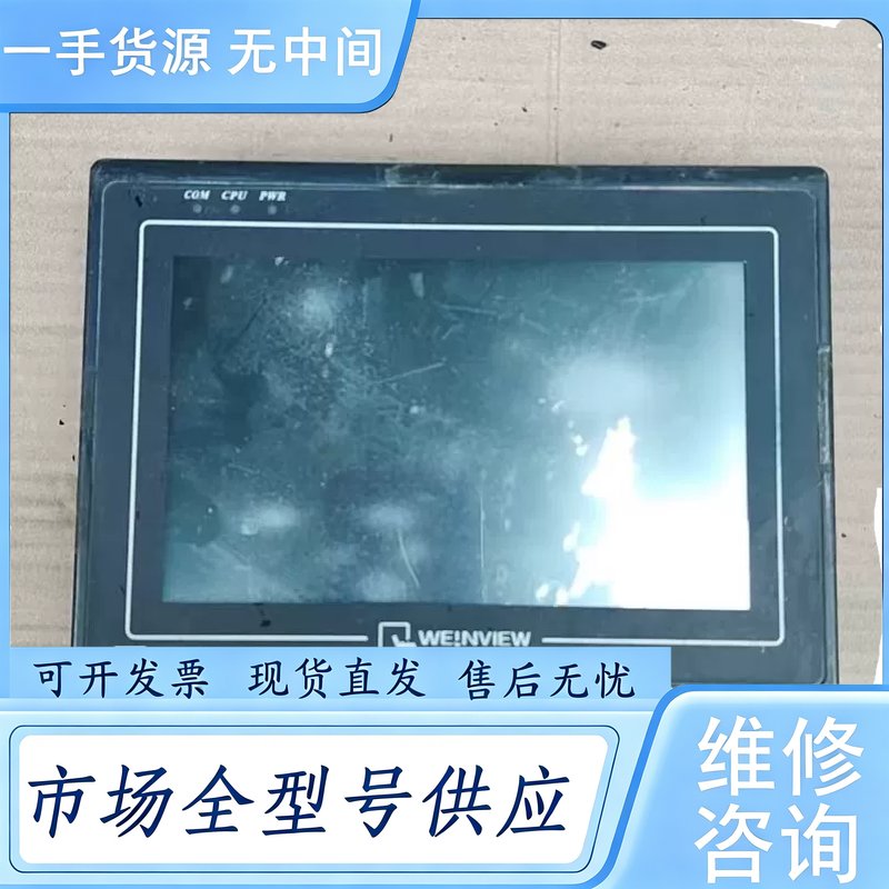 请询价--威纶通触摸屏 MT6070iH 2WV，台湾产，实物拍摄，原